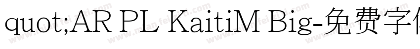 quot;AR PL KaitiM Big字体转换